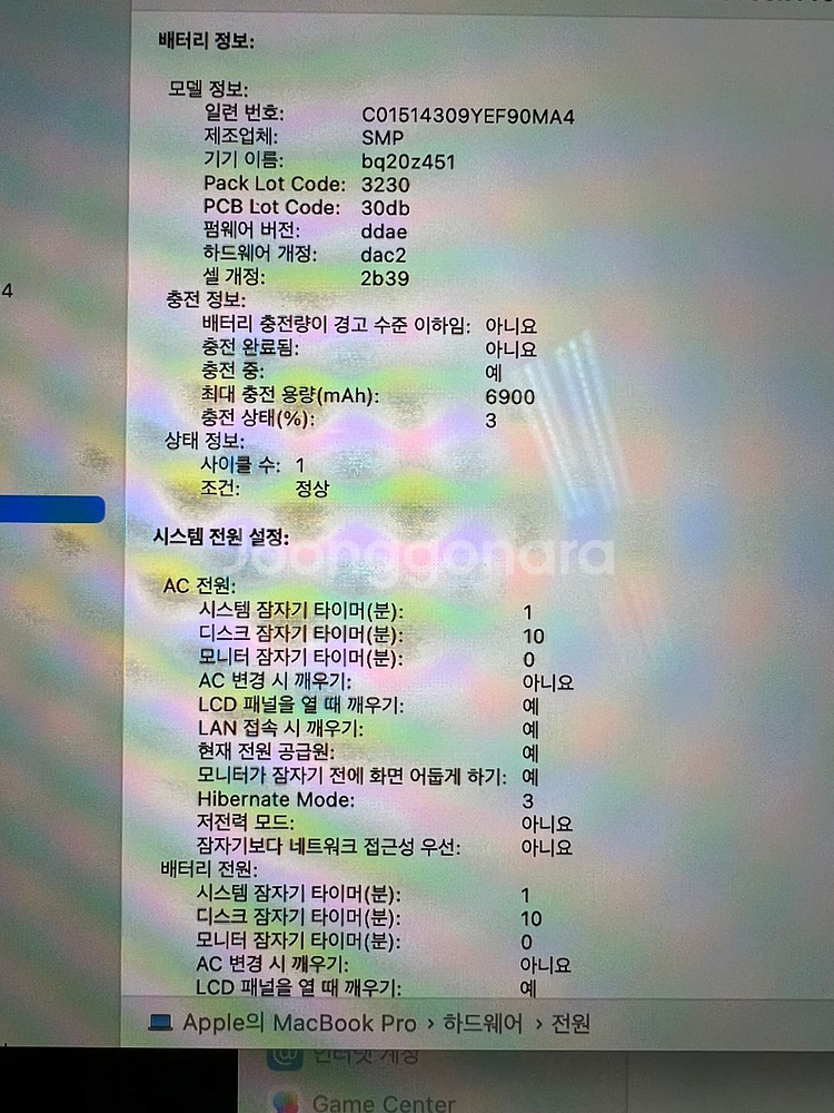 맥북프로 15인치 i9 CTO 급처분--7