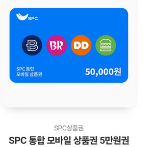 spc상품권5만원