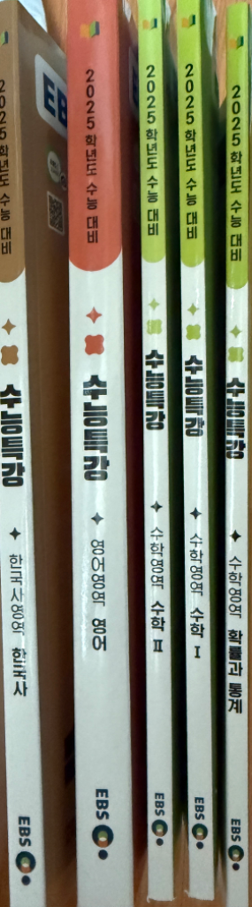 2025 수능특강 수특 한국사--1