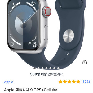 애플워치9 41mm 셀룰러+gps 미개봉