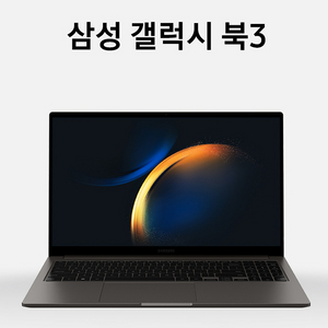 삼성갤럭시북3(미개봉새상품)