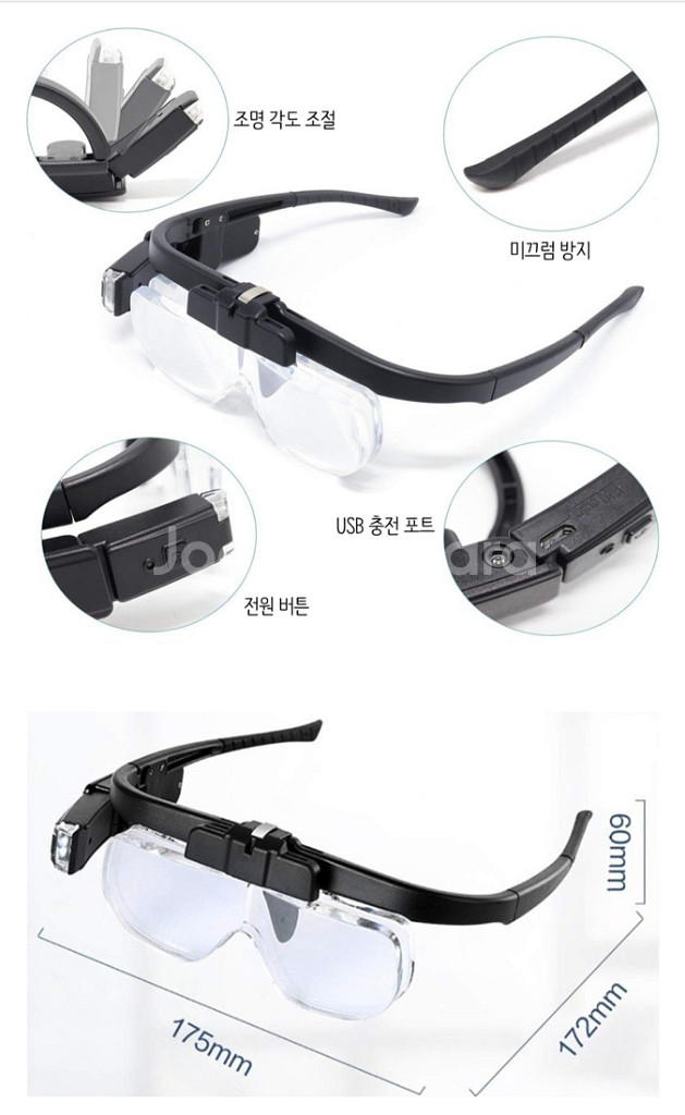 [새제품] USB 충전식 안경돋보기 4개 묶음--4