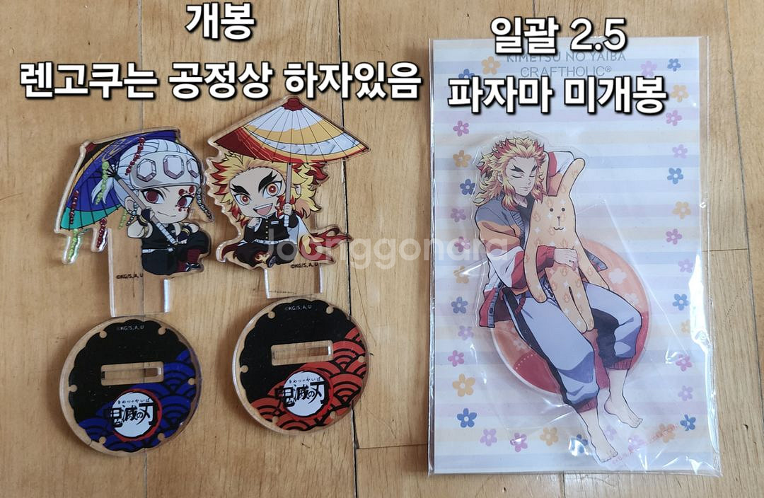 귀멸의 칼날 렌고쿠 쿄쥬로 위주 굿즈 판매(2)--3