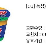 cu 육개장 큰컵