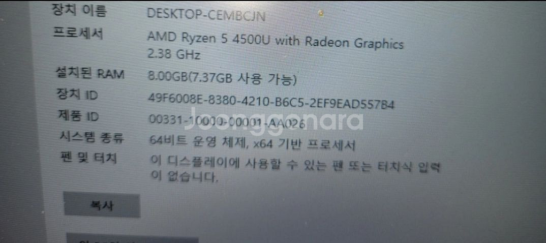 에이서5 게이밍 라이젠5-4500U 노트북 팔아요--1