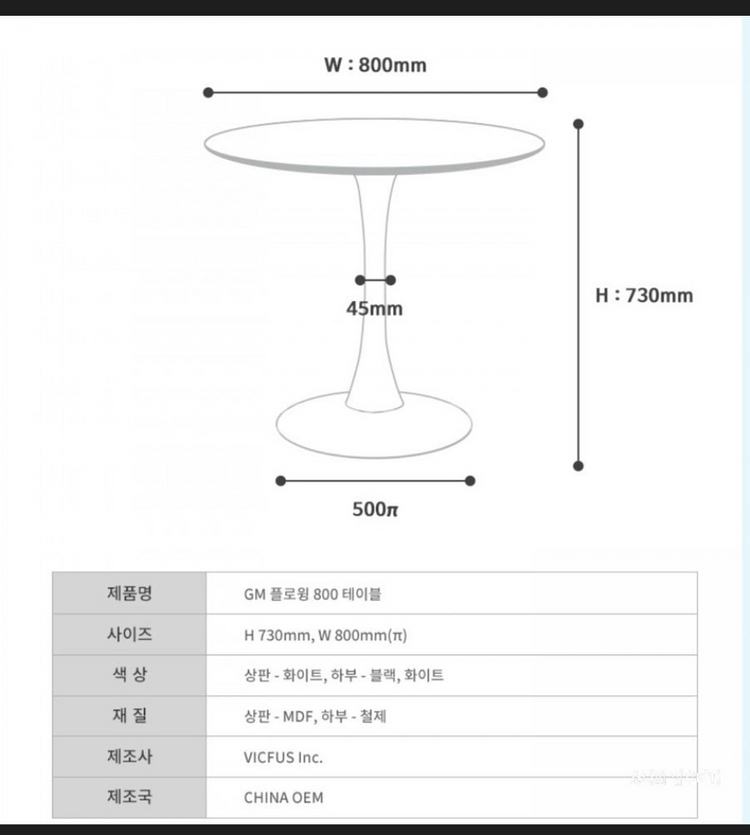 원형테이블 800 사이즈 2,3인용--4