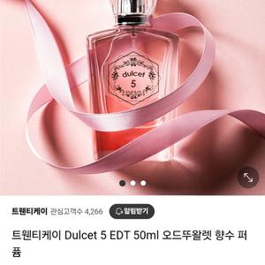 트웬티케이 덜셋5 오 드 뚜왈렛 50ml