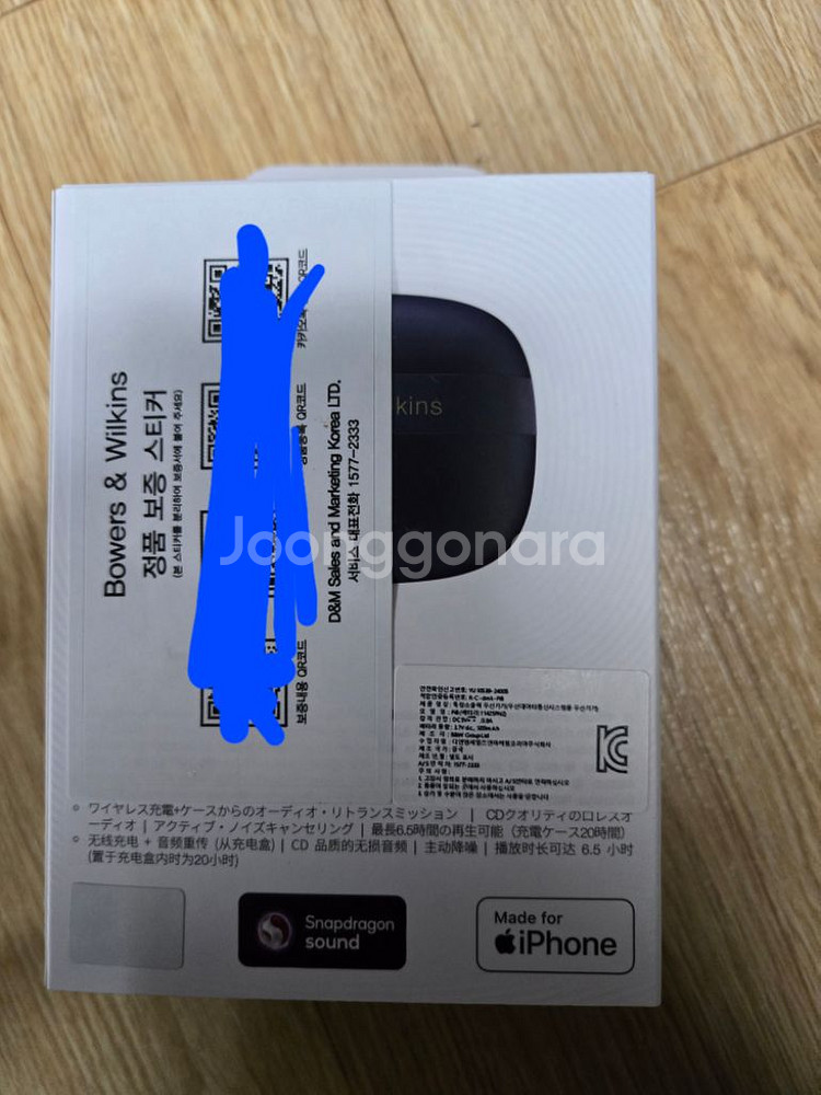 무선이어폰 바워스앤윌킨스 pi8 팝니다--2