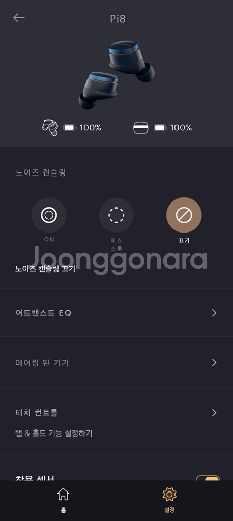 무선이어폰 바워스앤윌킨스 pi8 팝니다--5