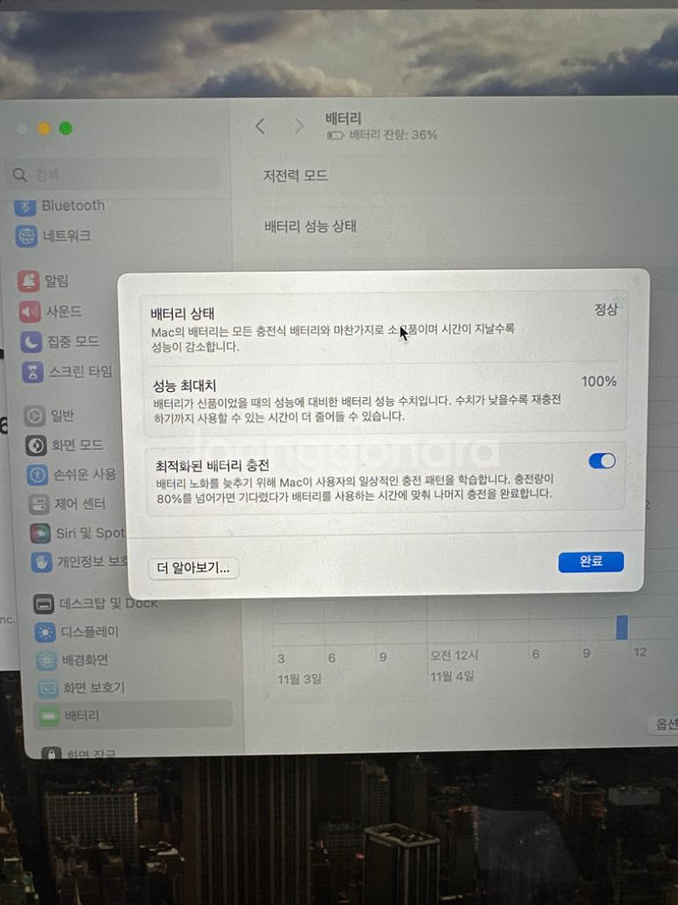 맥북 프로 16 M3 SSD1TB 16GB--5
