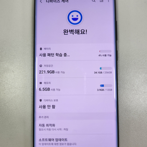 삼성 갤럭시 노트20울트라 256gb 블랙색상 팝니다