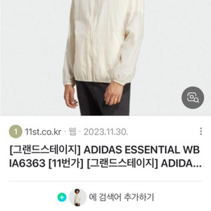 아디다스 adidas Essential WB (s사이즈