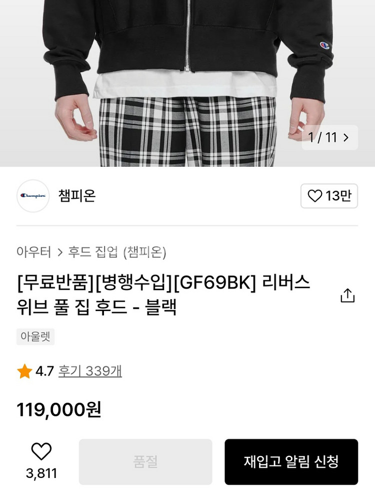 챔피온 리버스위브 후드집업 블랙 S--1