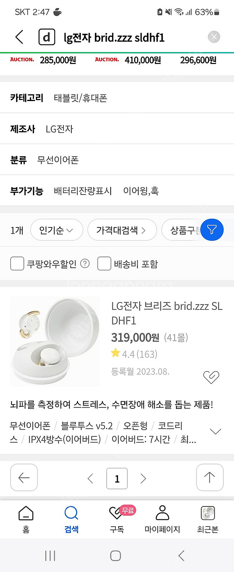 엘지 멘탈 케어 솔루션--4
