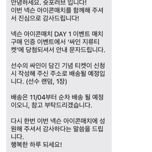 넥슨 아이콘매치 300명 스페셜 싸인지류티켓 판매