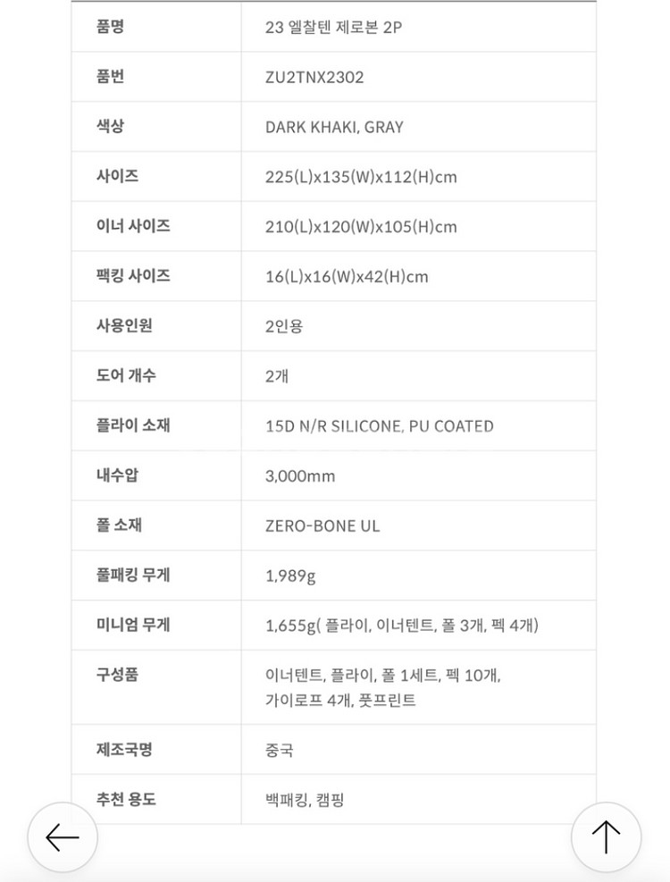 제로그램 엘찰텐 2p 다크카키 새제품--3