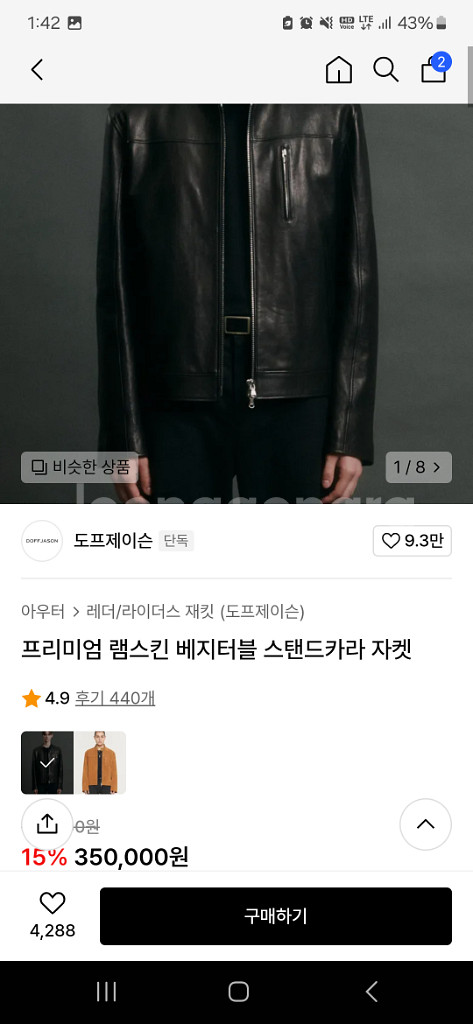 도프제이슨 램스킨 자켓 가죽 M--1