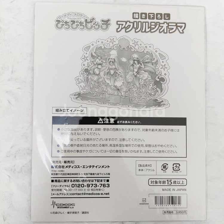 피치피치핏치 원화 디오라마--1