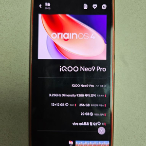 비보iqoo neo9 pro