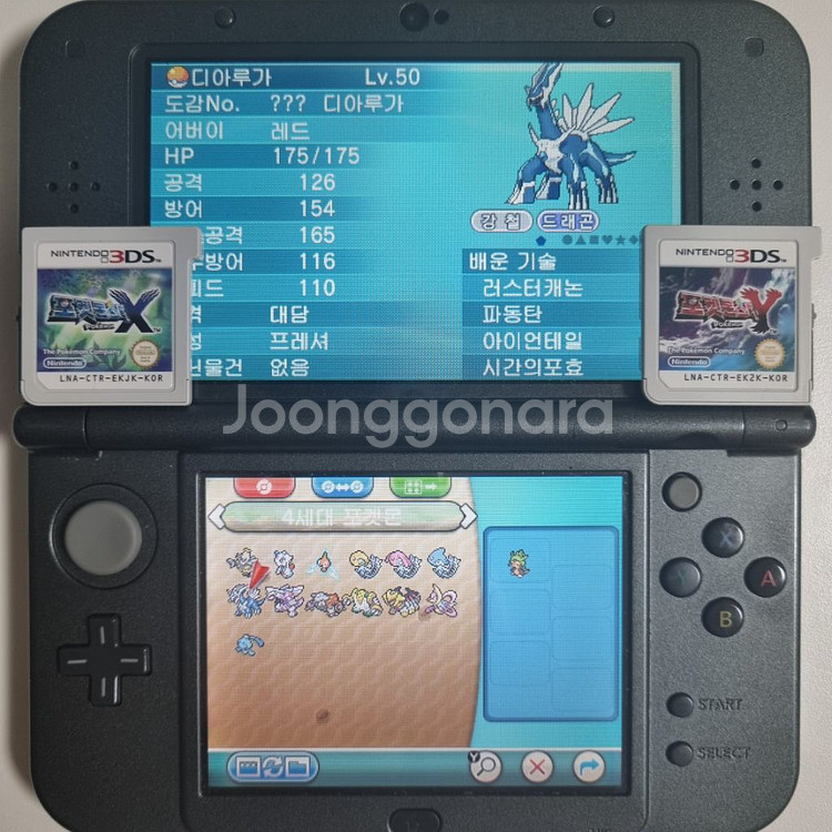 X or Y 3DS 포켓몬 칩 [전국도감 + a]--7