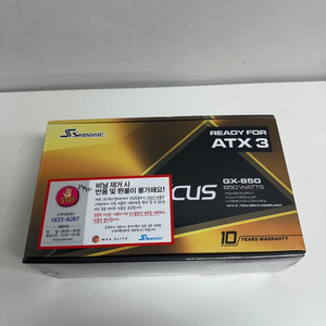 시소닉 포커스 GX-850 ATX3 풀모듈러 팝니다.