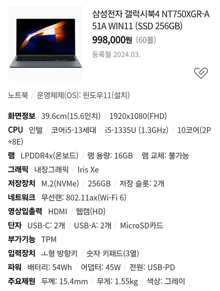[15.6인치] 삼성전자 갤럭시북4 최신 노트북--4