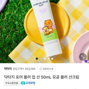 닥터지 포어 블럭 업 선