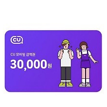 cu 3만원 기프티콘 팝니다