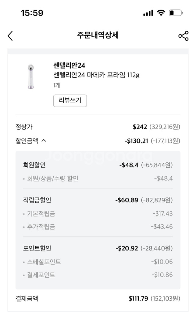 마데카프라임 판매--4