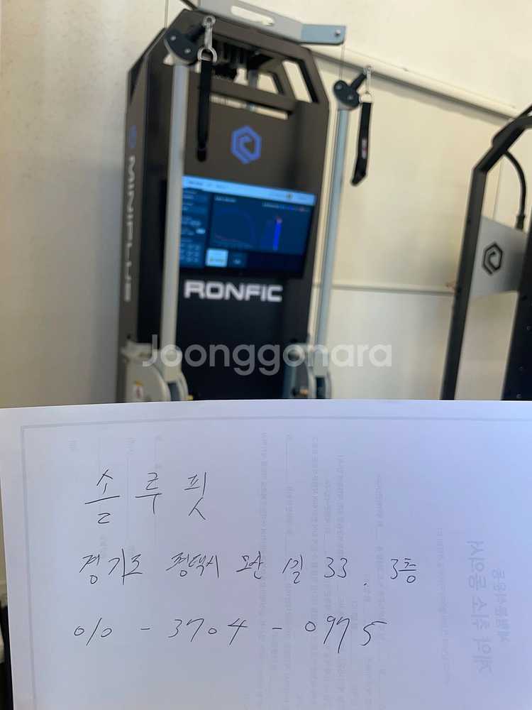 론픽 미니플러스--1