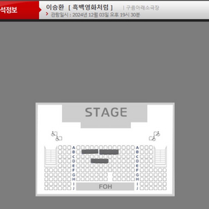 이승환 흑백영화처럼 2열 단석 2열 2연석 4열 2연