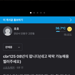 cbr125 08년식 팝니다