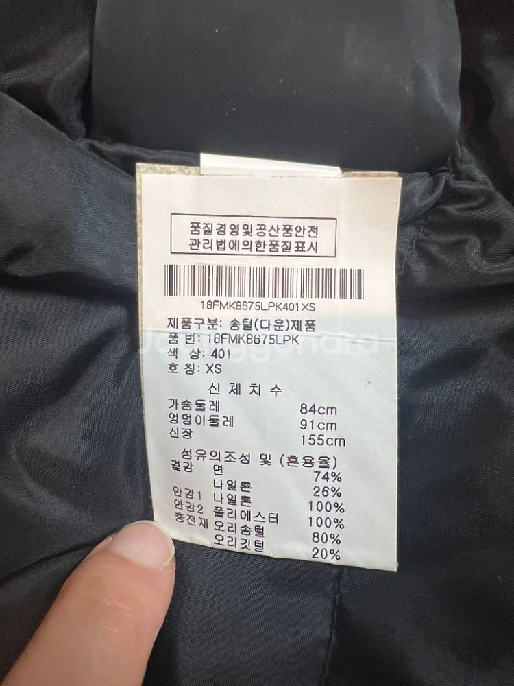 무스너클 네이비 패딩--3