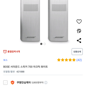 보스 서라운드 스피커 700(배송비포함)