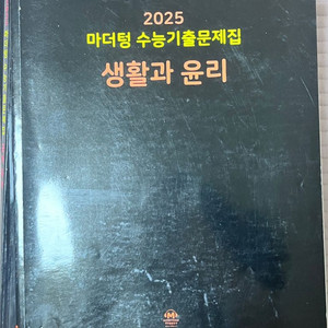 마더텅 2025 국어, 사탐