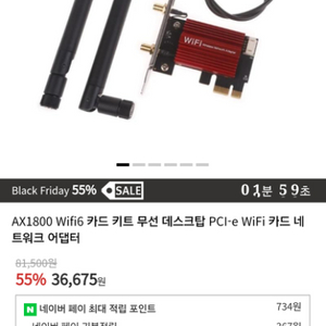 무선랜카드 wifi6지원 pci 새제품