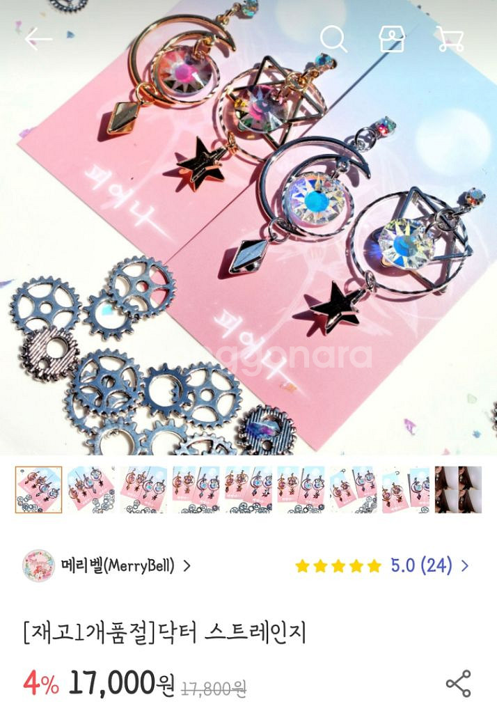 아이디어스 수공예 골드 귀걸이들 (개별)--2
