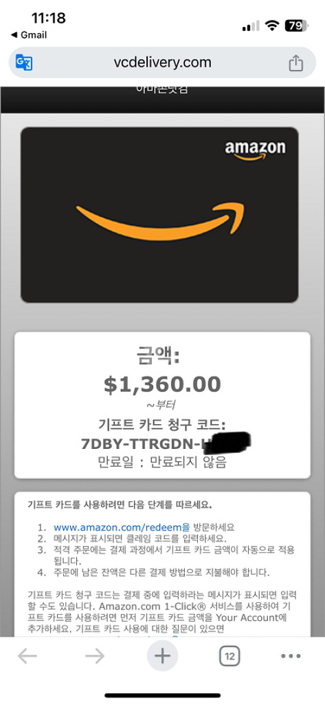 델타항공 기프트권--0