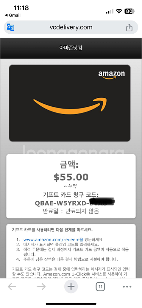 델타항공 기프트권--1
