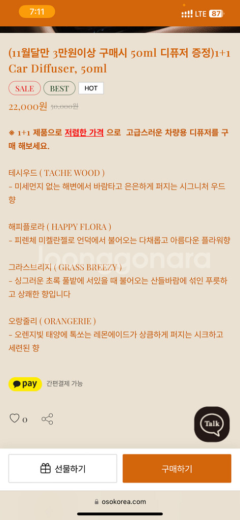기억력보조제.보조배터리.차량용디퓨주 일괄--2