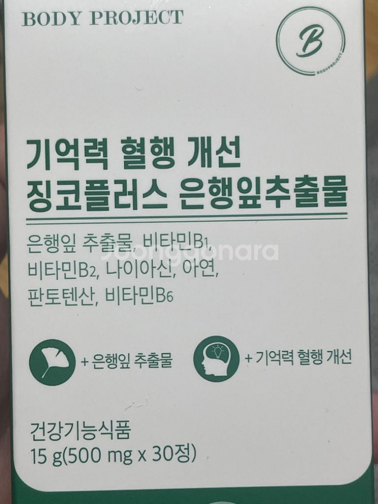 기억력보조제.보조배터리.차량용디퓨주 일괄--4