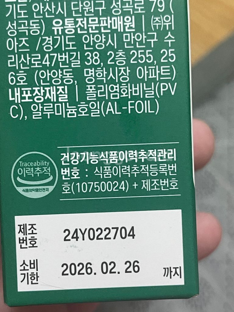 기억력보조제.보조배터리.차량용디퓨주 일괄--5