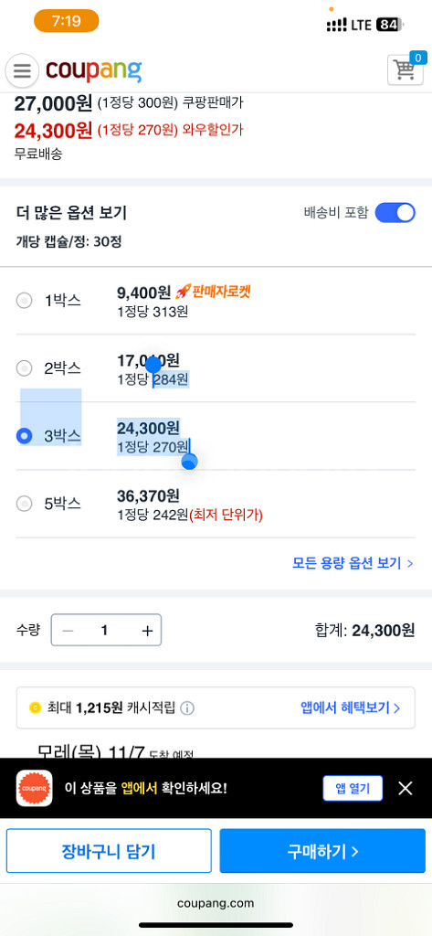 기억력보조제.보조배터리.차량용디퓨주 일괄--7