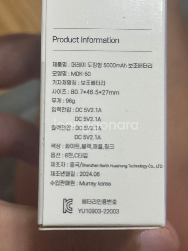 기억력보조제.보조배터리.차량용디퓨주 일괄--8