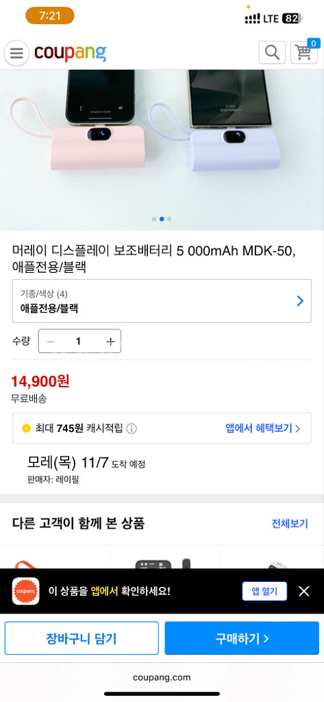 기억력보조제.보조배터리.차량용디퓨주 일괄--9
