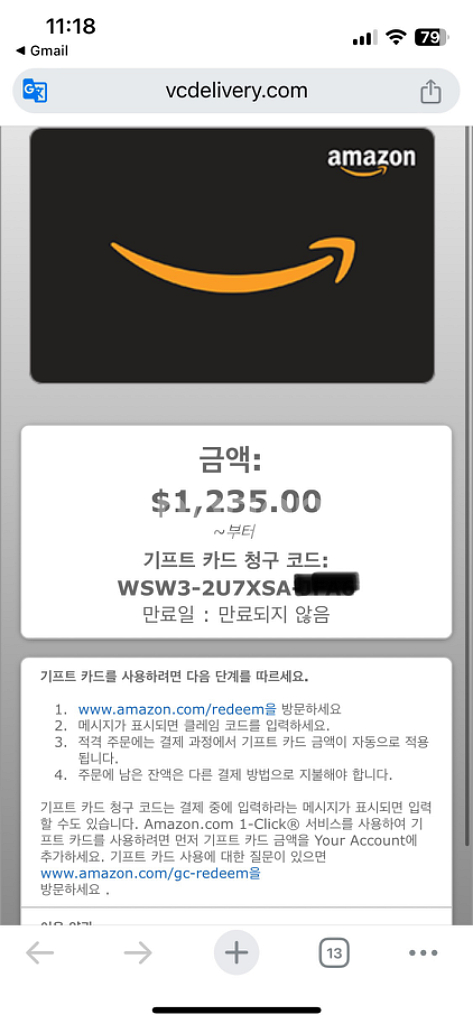 델타항공 기프트권--2