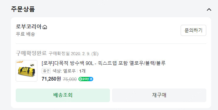 [로부]다목적 방수백 90L -로부 캠핑 모캠 가방--0