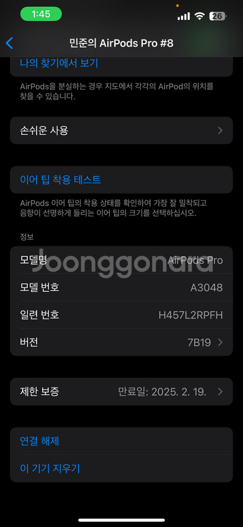 에어팟프로 2팝니다 풀박스--2
