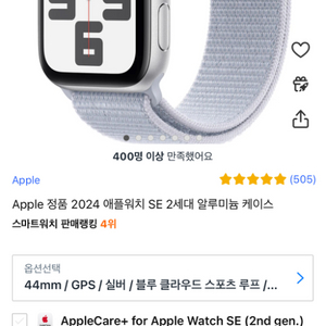 애플워치 24년 se2 44mm gps 실버미개봉팝니다