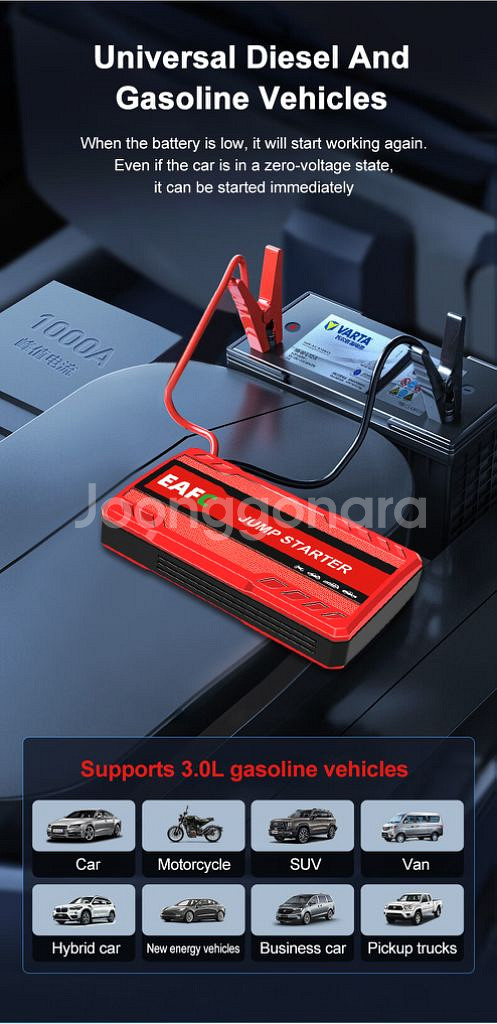 자동차 점프스타터 12v--6